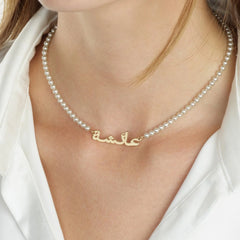 Custom Arabic Name Necklace Natural Pearls