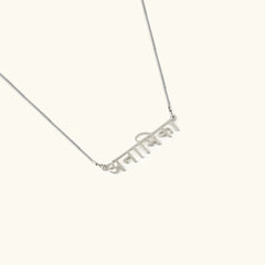 Hindi Name Necklace
