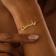 Arabic Name Bracelet , Dainty Arabic Bracelet , Women's Minimalist Everyday Jewelry, Gift for Her , Personalized Gift ,Islamic Gift